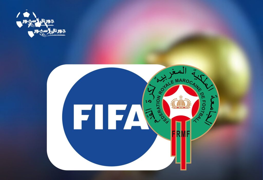 جامعة الكرة و”الفيفا” يقتربان من التوافق على موعد “كان” المغرب 2025