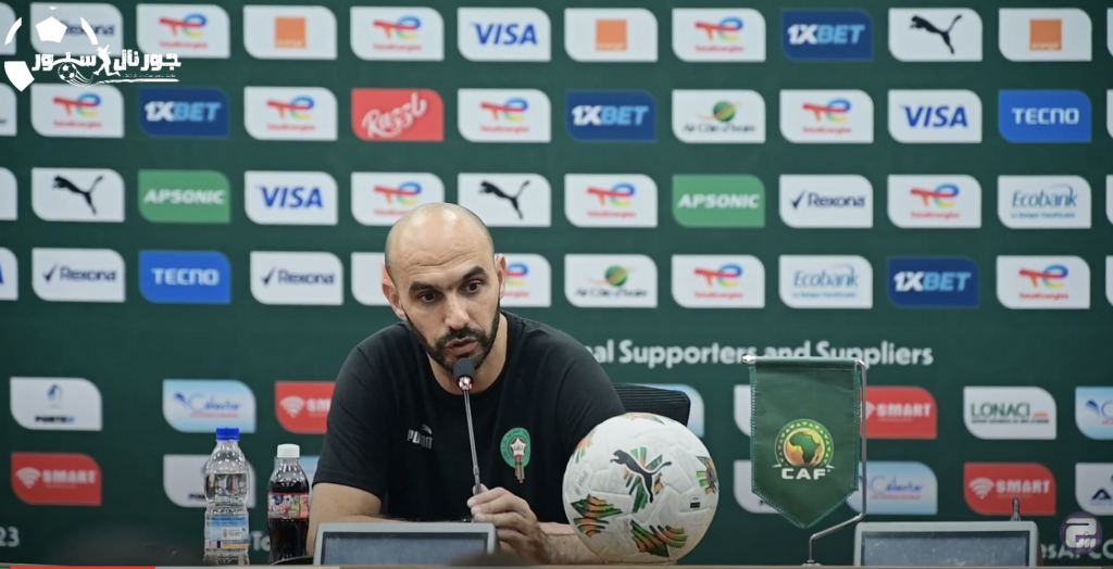 الندوة الصحافية للسيد وليد الركراكي قبل لقاء زامبيا