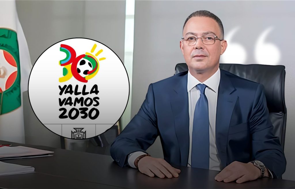 لقجع يرفع تحدي تنظيم أفضل نسخة لكأس العالم