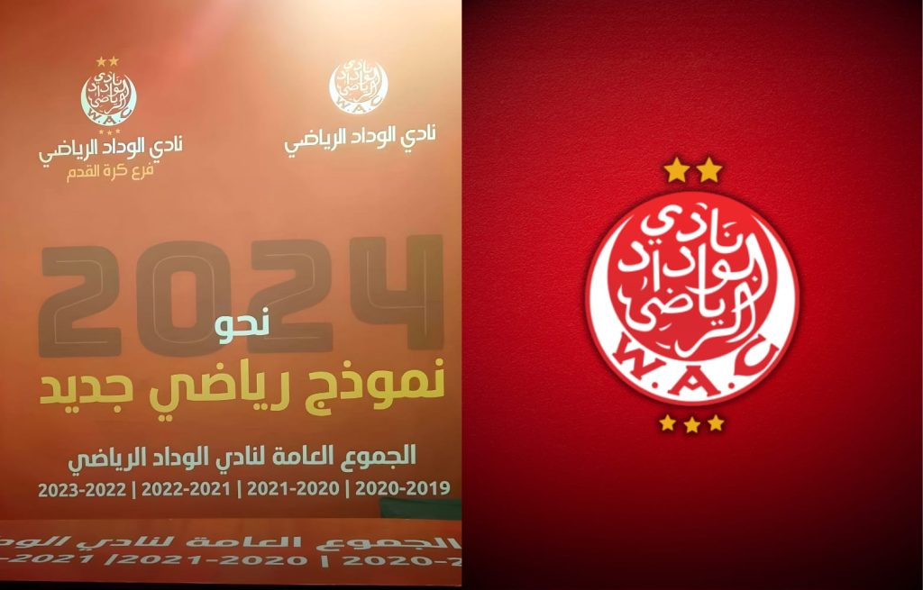 “نحو نموذج رياضي جديد” شعار الجموع العامة للوداد