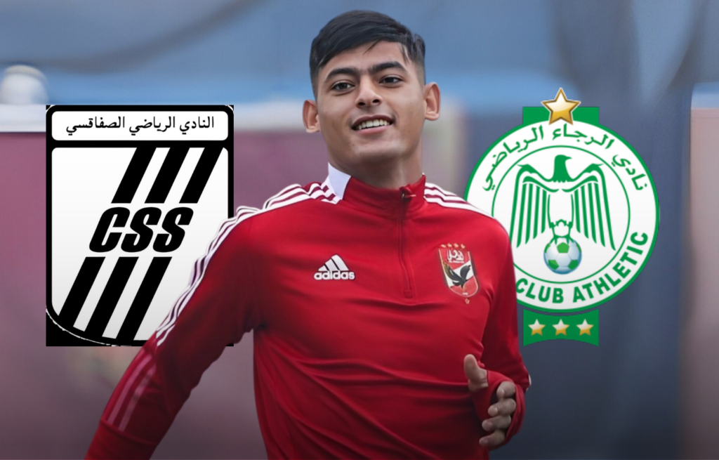 الصفاقسي التونسي ينافس الرجاء على لاعب أهلاوي 