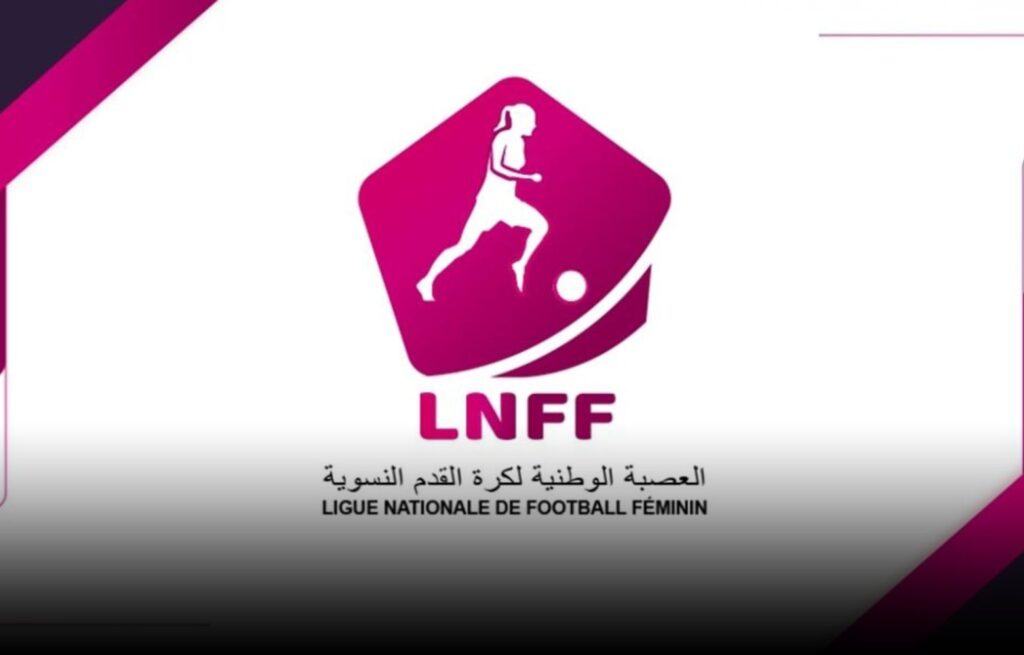 رسميا.. العصبة تحدد موعد انطلاق البطولة النسوية بقسميها الأول والثاني