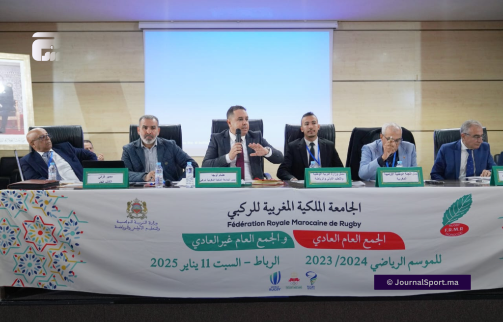 جامعة الريكبي تعقد جمعيها العامين العادي وغير العادي