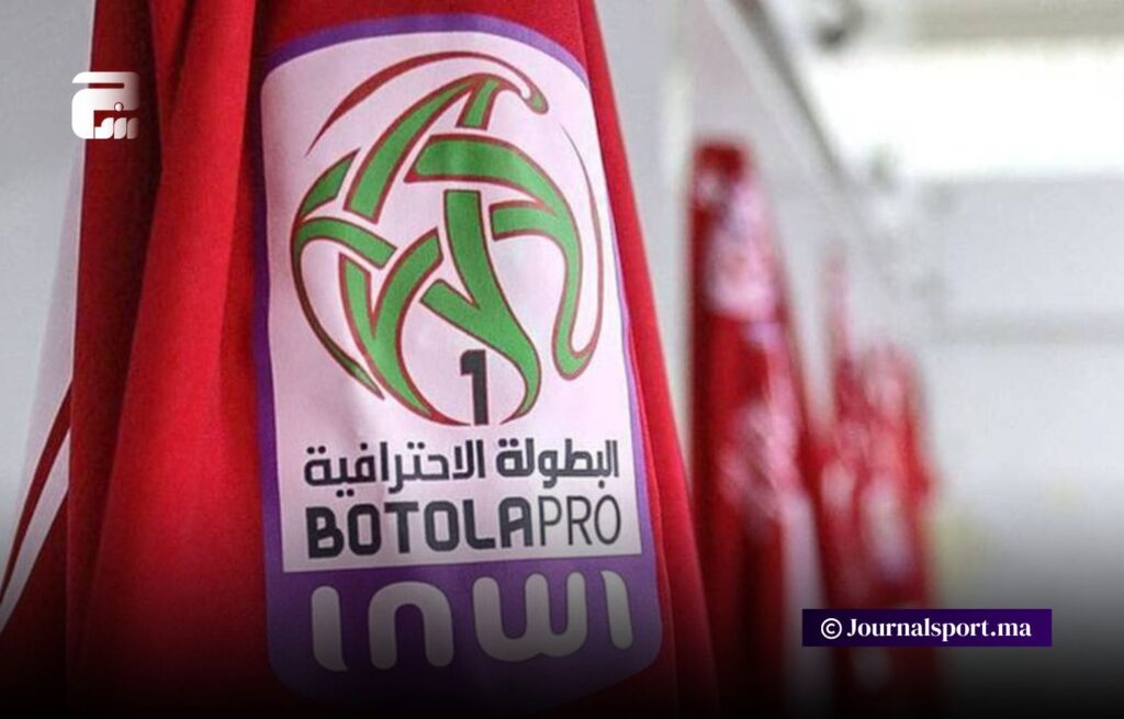 تعديل في موعد انطلاق الدوري الإحترافي الأول