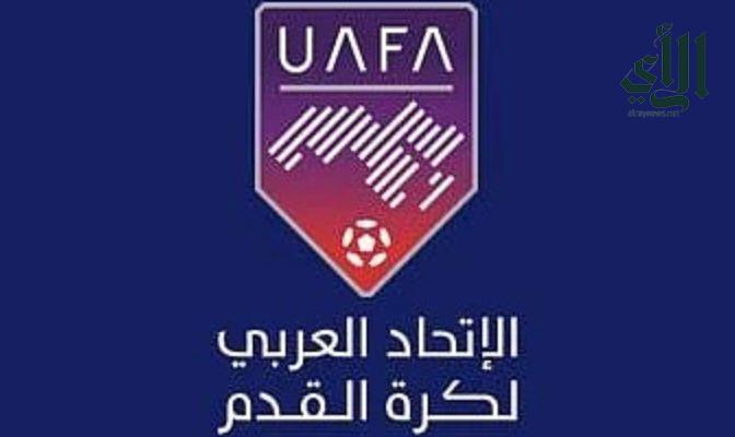 الاتحاد العربي لكرة القدم يفتح باب الترشح للعضوية.