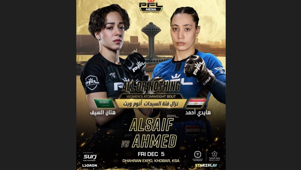 المقاتلتان السيف وهايدي وجهاً لوجه في نزال تاريخي بدوري المحترفين