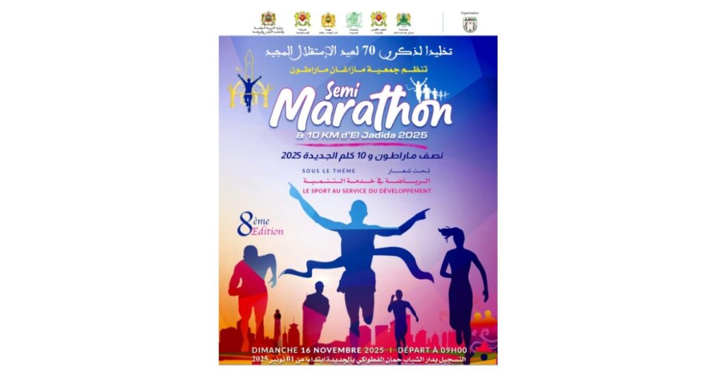 نصف ماراطون مازاغان وسباق 10 كلم بالجديدة الأحد 16 نونبر