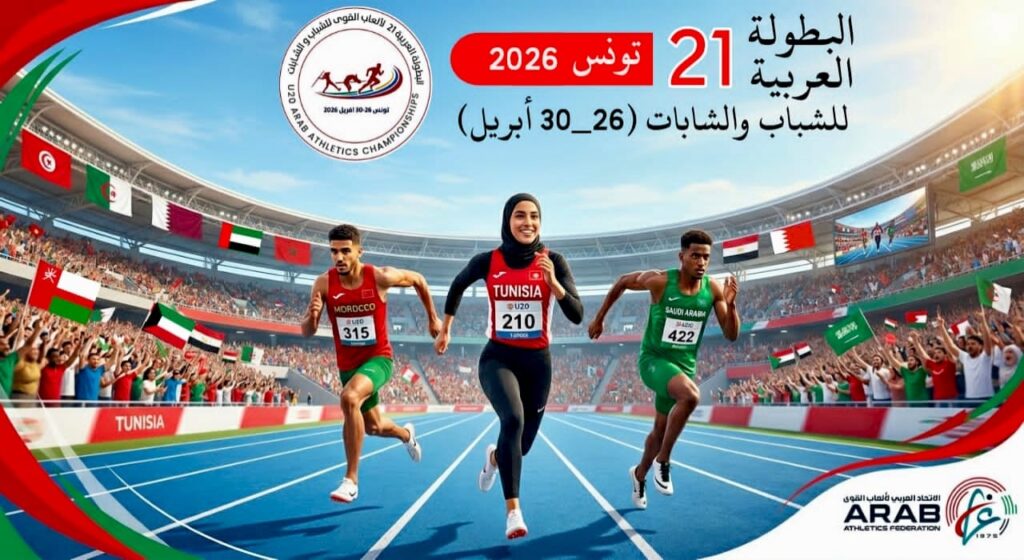 اعتماد حكام دوليين لبطولة العرب للشباب في ألعاب القوى بتونس