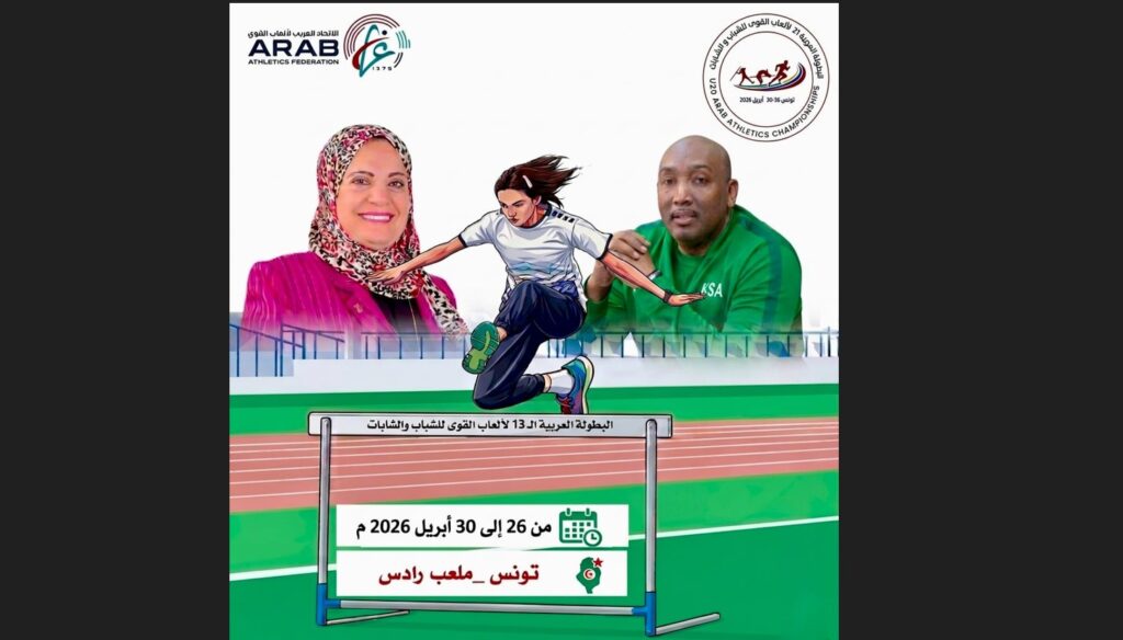 جاهزية فنية متكاملة تسبق انطلاق “عربية القوى” في تونس