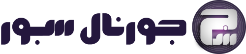 جورنال سبور